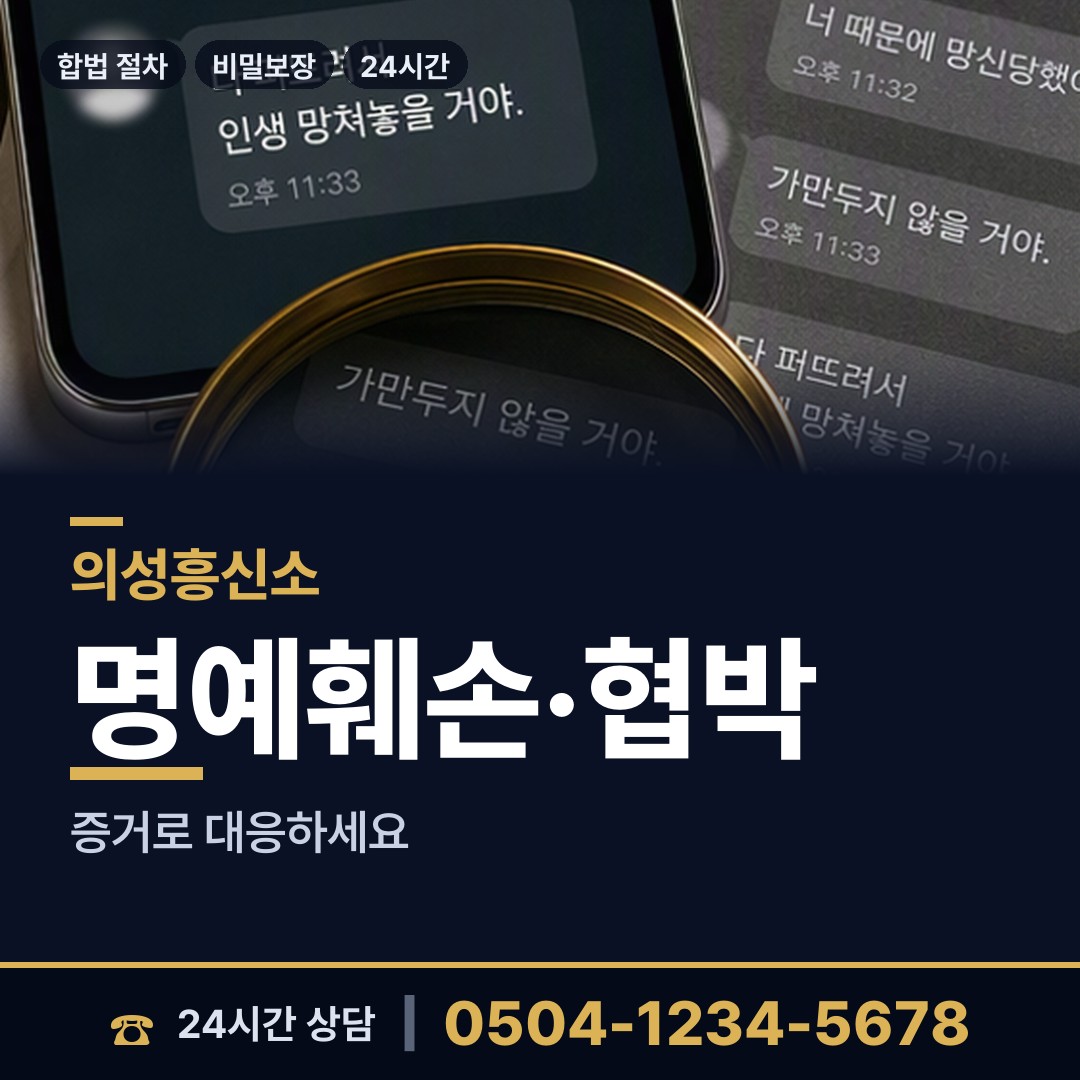 의성 점곡면 신상조사 상담 안내