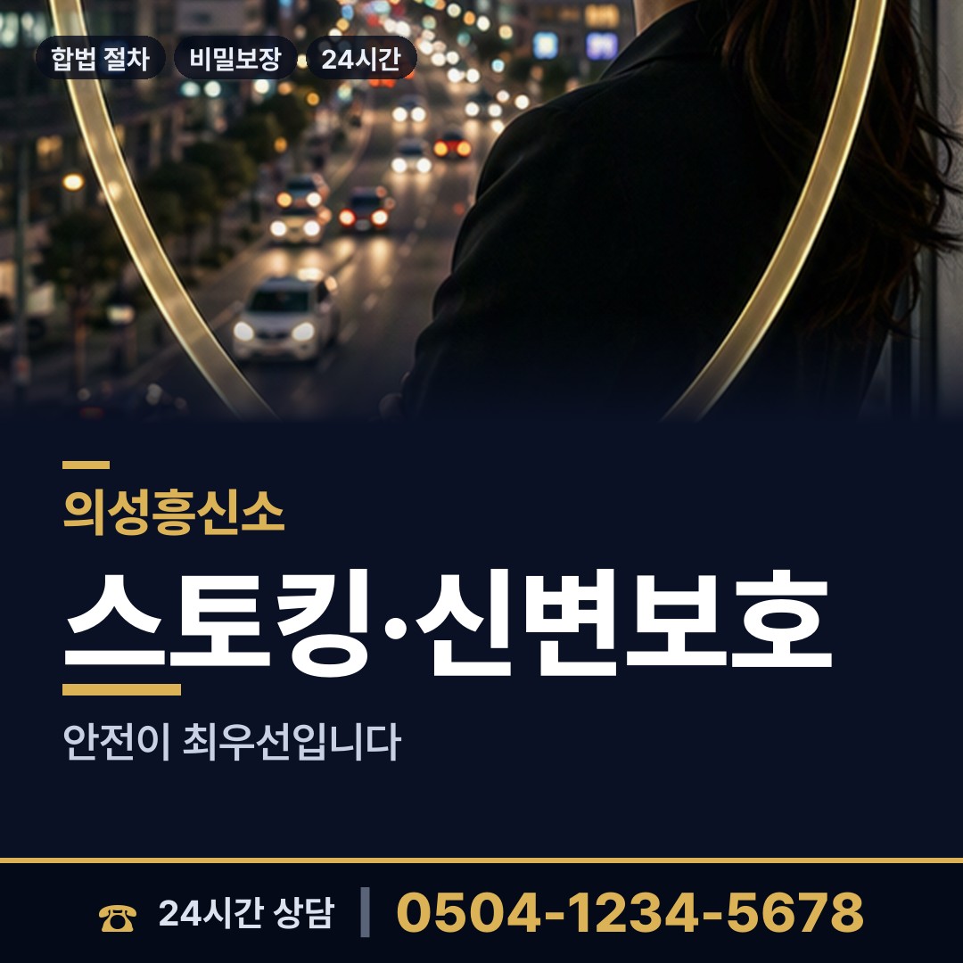 의성 점곡면 외도정황 상담 안내