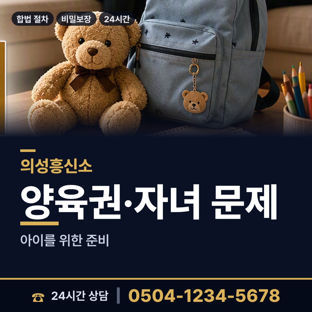 의성 점곡면 채무자소재파악 상담 안내